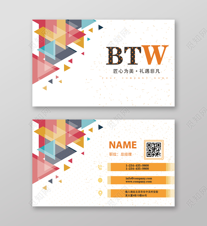 黄色动感线条总经理高档名片