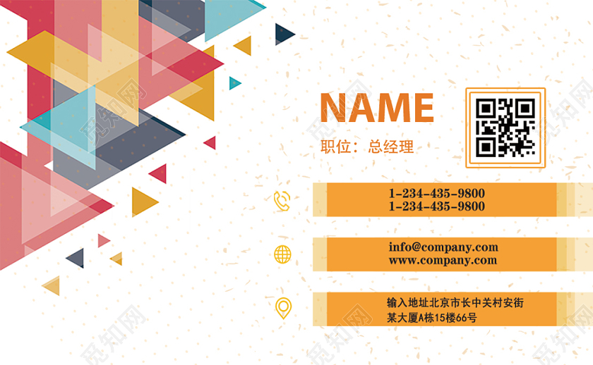 黄色动感线条总经理高档名片