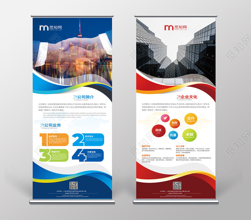 创意企业简介公司发展历程公司介绍易拉宝展架设计