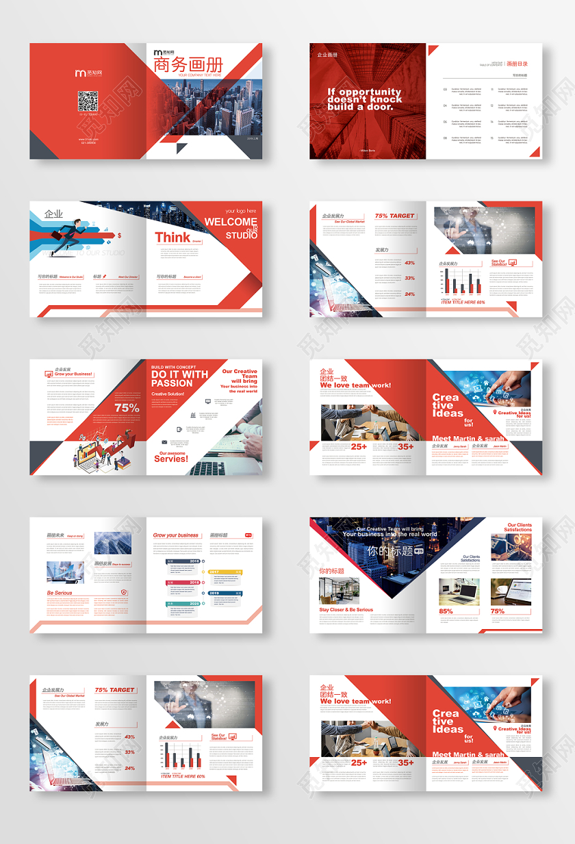 现代红蓝色商务画册模版