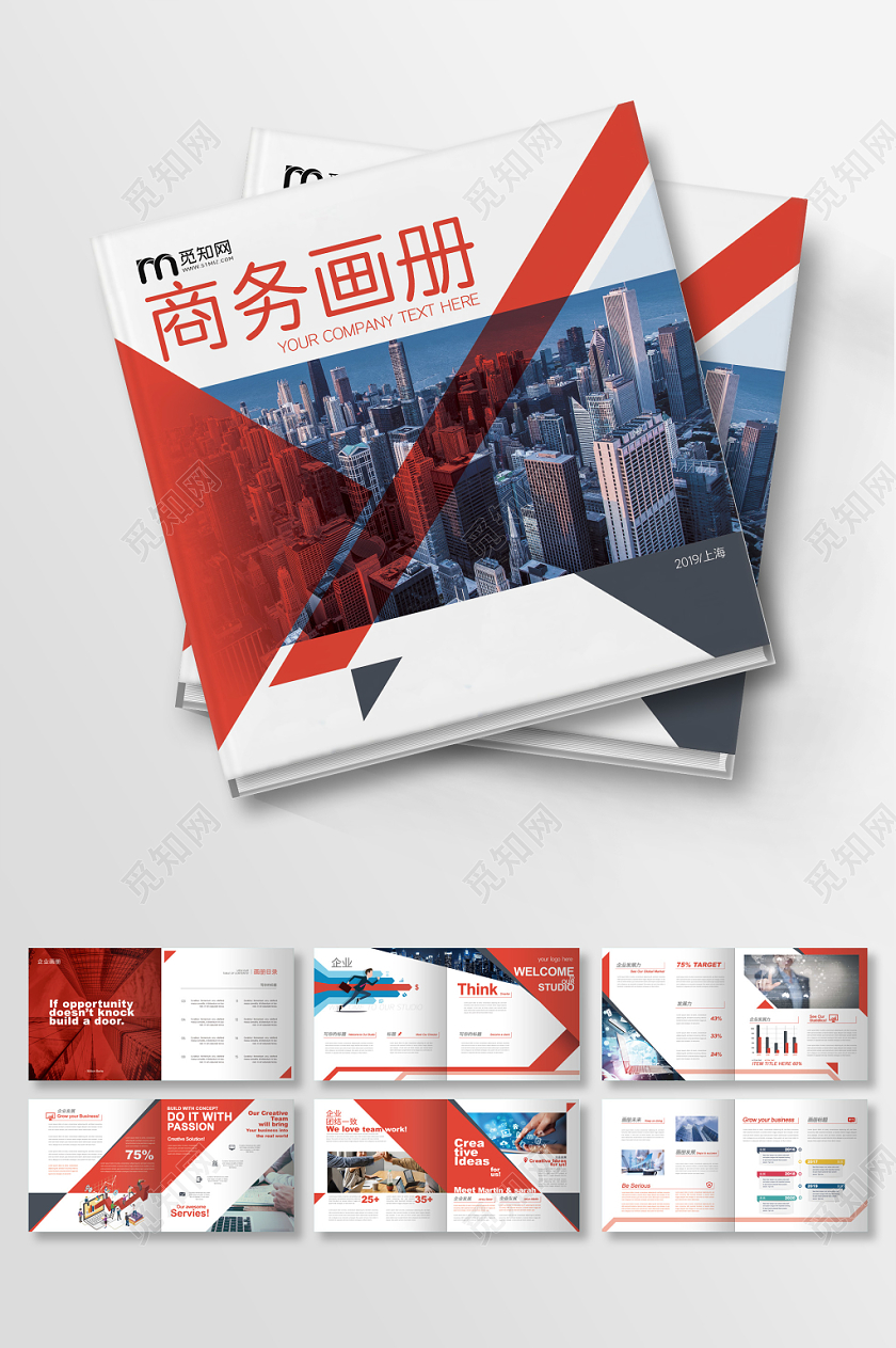 现代红蓝色商务画册模版