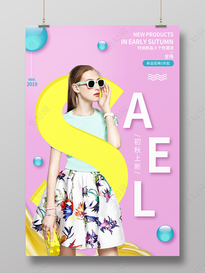 秋天潮流时尚秋季上新服装新品SALE优惠促销活动海报