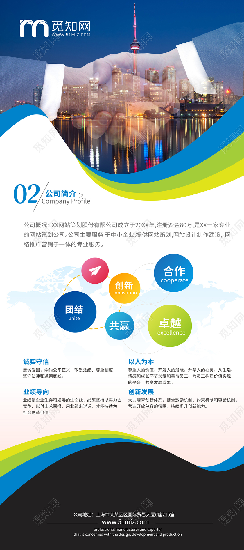 公司介绍展架科技创意企业介绍易拉宝公司历程易拉宝