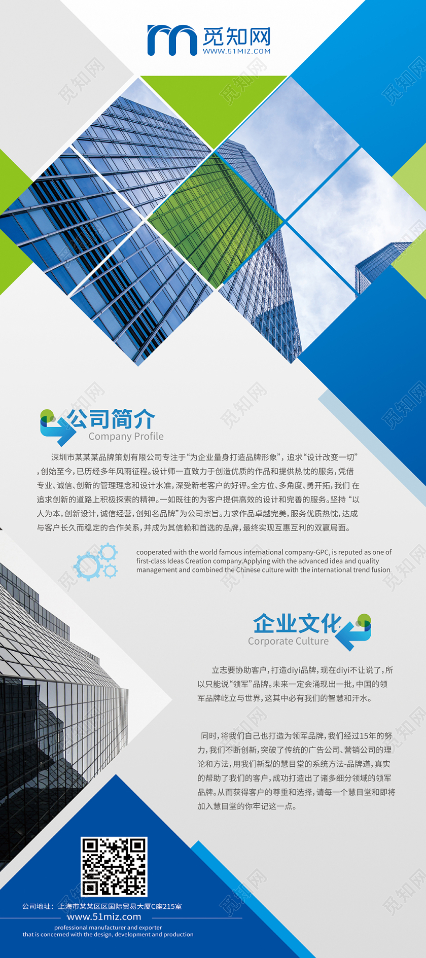 公司介绍展架企业简介易拉宝公司展示X展架展板宣传海报