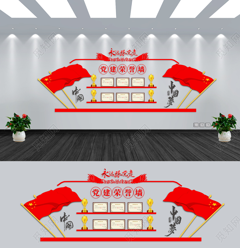 红色端正党建党政党课荣誉文化墙