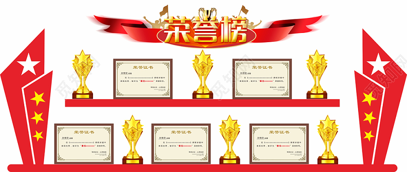 红色大气党建党政党课荣誉文化墙