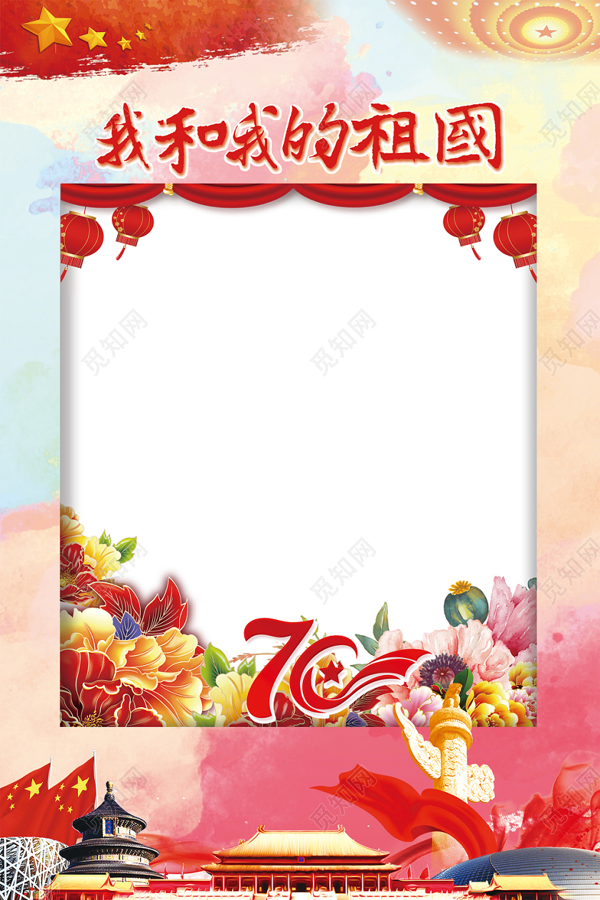 中国风十一国庆节相框党政党建海报