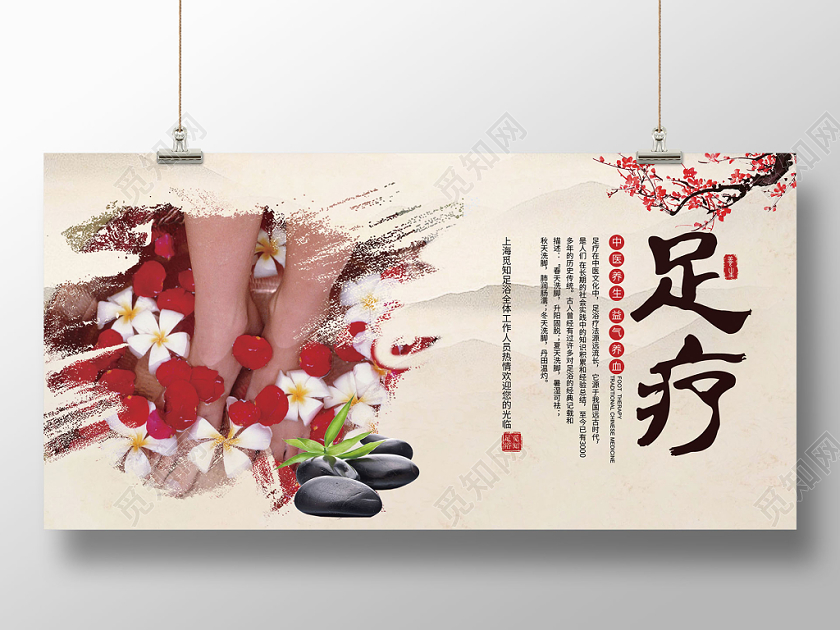 足疗古风远山玫瑰花梅花泡脚古典足疗足浴展板