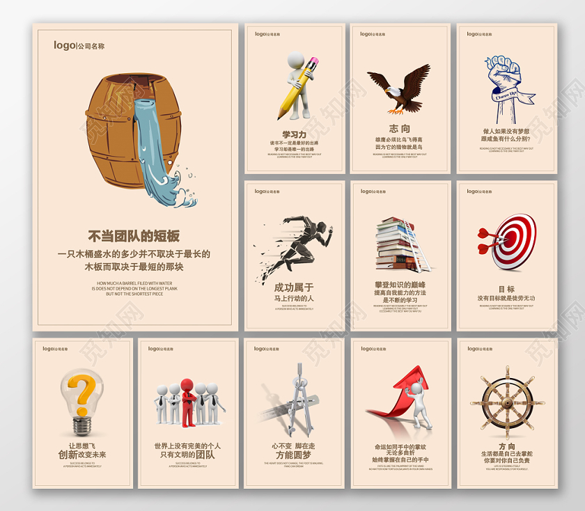 简约时尚企业文化展板企业宣传挂画设计