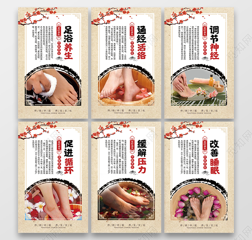 足浴养生古风纸质梅花泡脚双脚足疗足浴套图