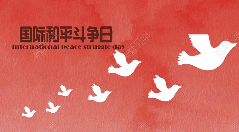 红色渐变卡通几何简约国际和平斗争日公众号微信首页图