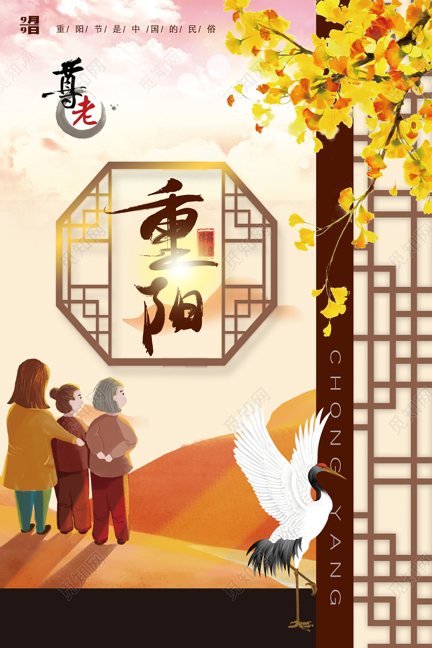 99重阳节水彩插画背景关爱老人宣传展板