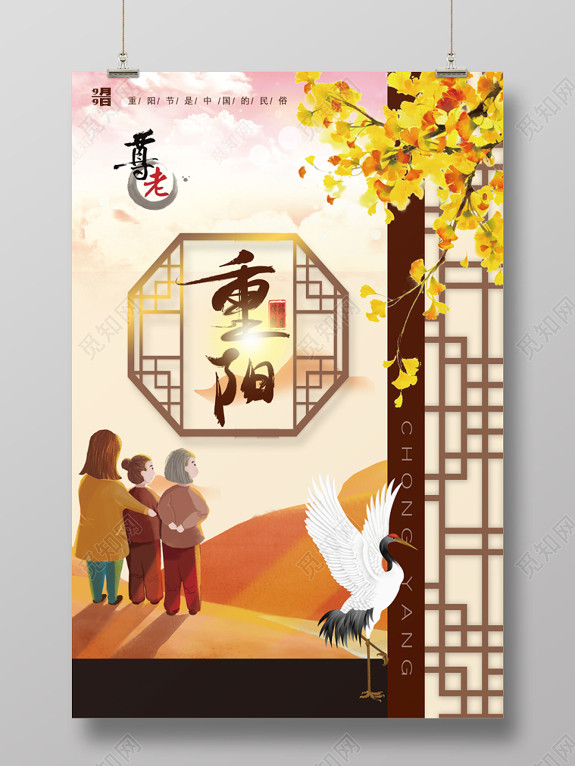 99重阳节水彩插画背景关爱老人宣传展板