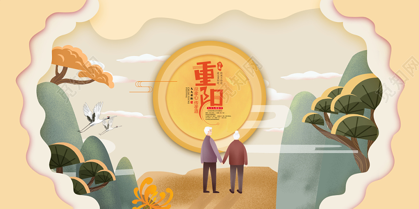 九九重阳节扁平风镂空剪纸海报