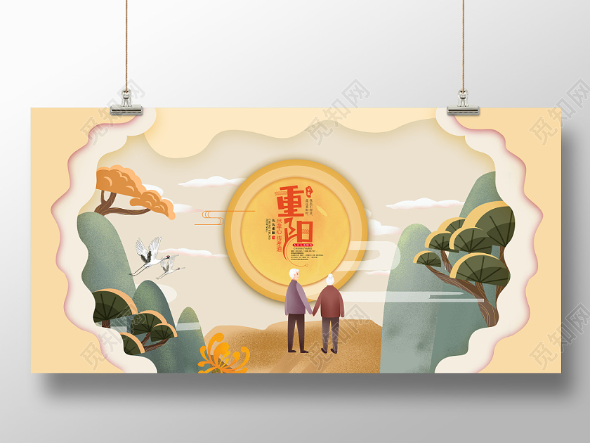 九九重阳节扁平风镂空剪纸海报