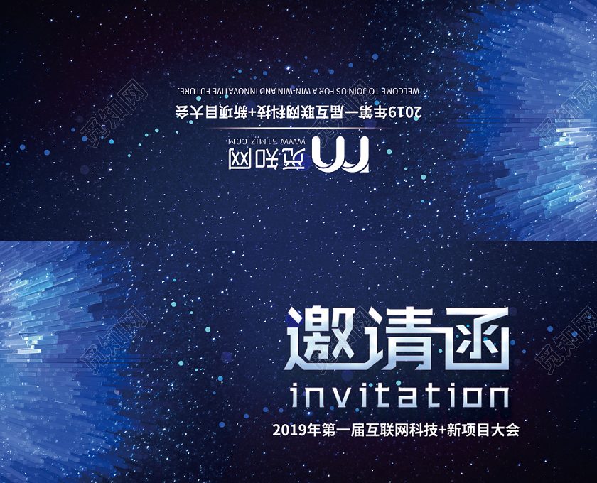 简约质感商务会议邀请函