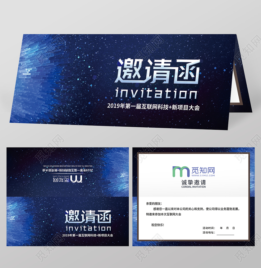 简约质感商务会议邀请函