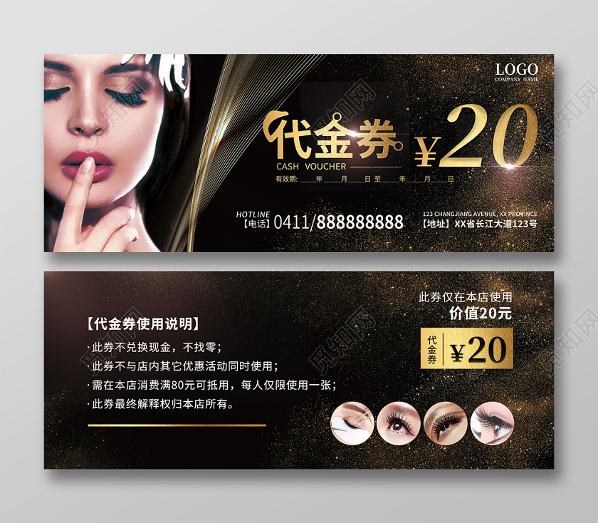 黑金人物纹理大气简约美睫宣传代金券