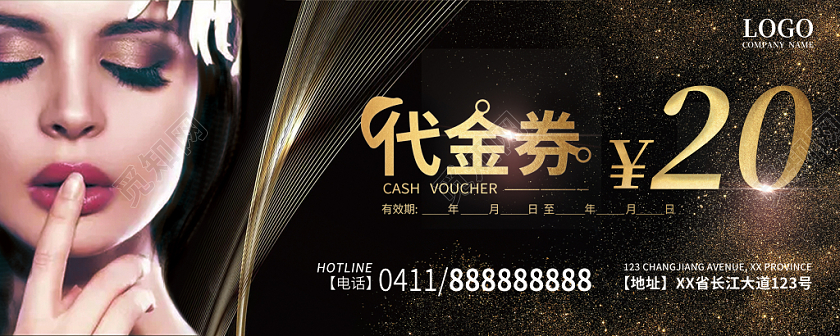 黑金人物纹理大气简约美睫宣传代金券