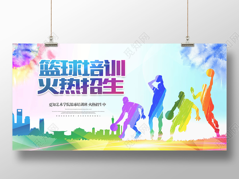 篮球培训火热招生炫彩展板设计