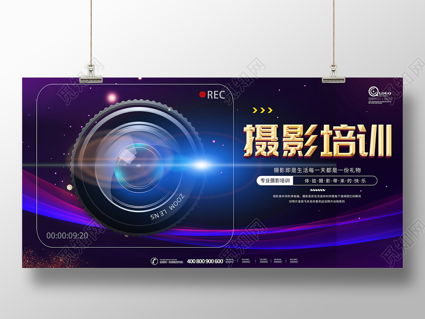 炫彩时尚华丽摄影培训宣传展板设计