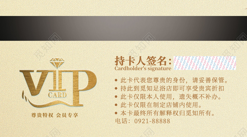 足浴会员卡金属纹理金色创意时尚实拍实用大气