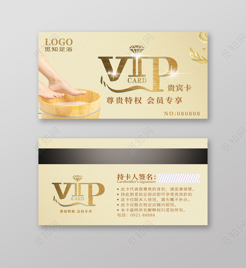 足浴会员卡金属纹理金色创意时尚实拍实用大气
