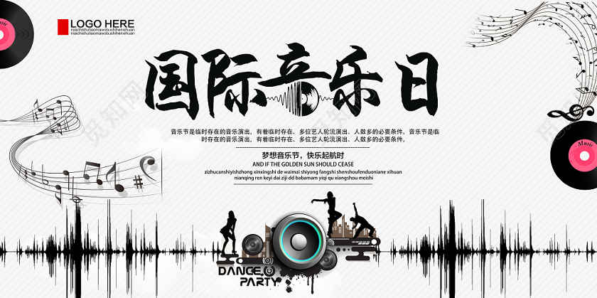 黑白简约音符创意国际音乐日展板