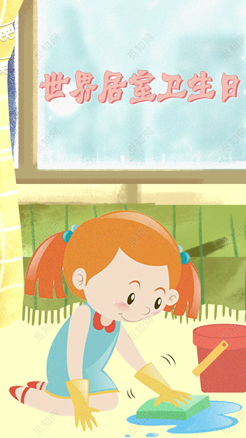 卡通手绘10月10日世界卫生日世界居室卫生日手机展示手机壁纸