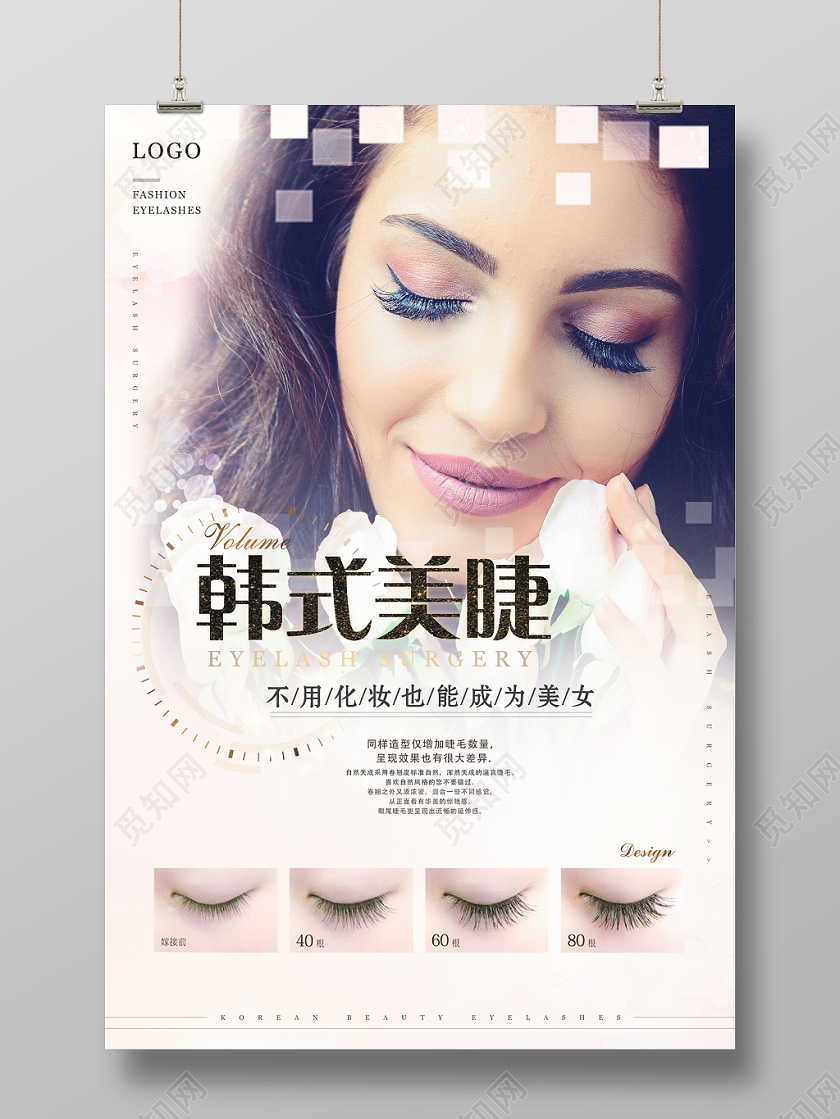 美睫孕睫术黑金花卉简约纹理宣传海报