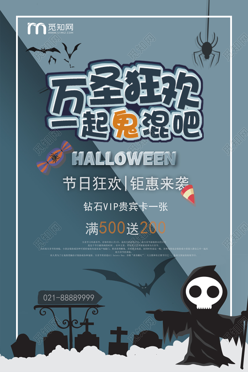 卡通风格万圣节节日狂欢钜惠来袭活动促销满减宣传设计海报