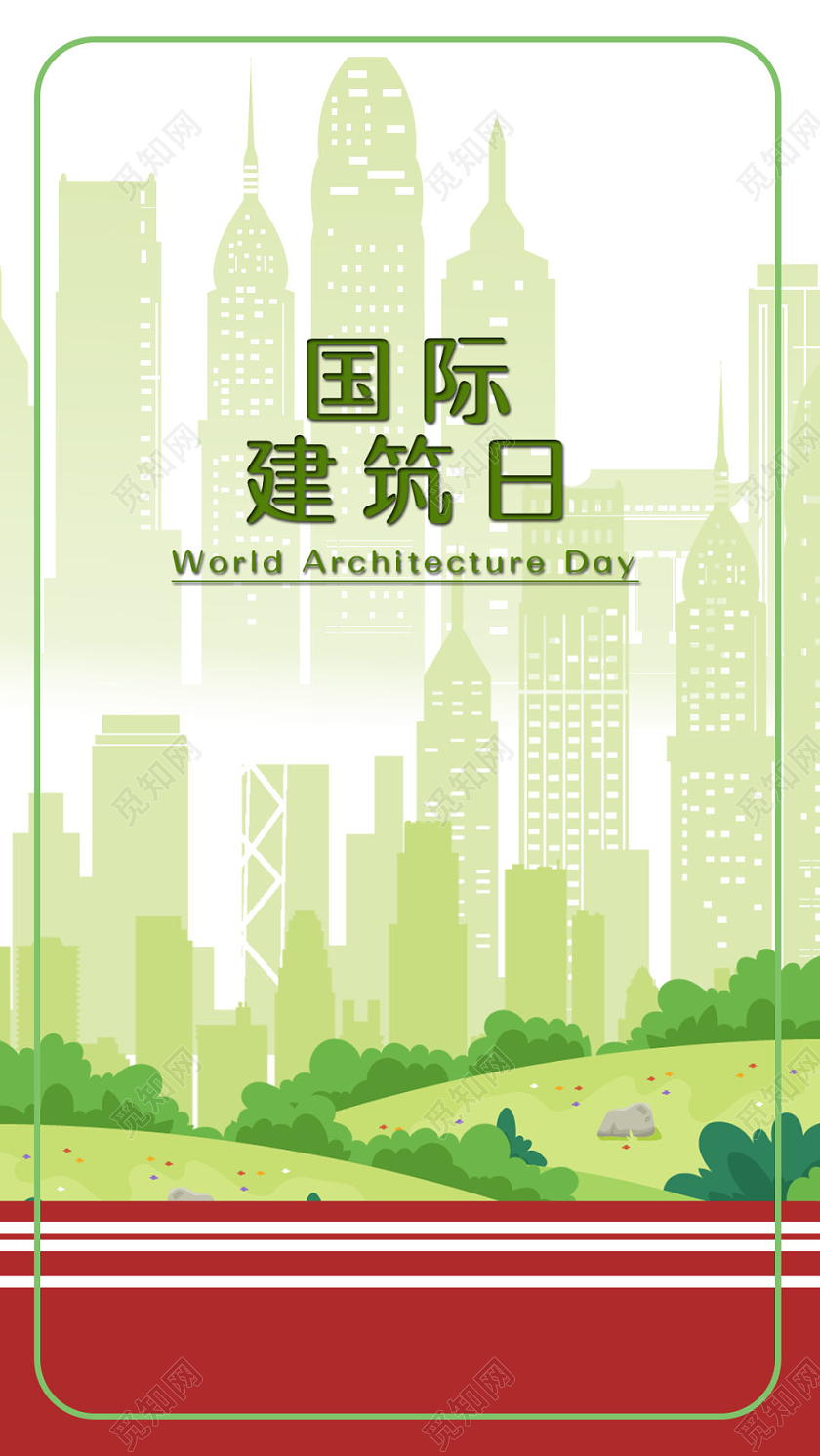 绿色手绘101世界国际建筑日手机海报