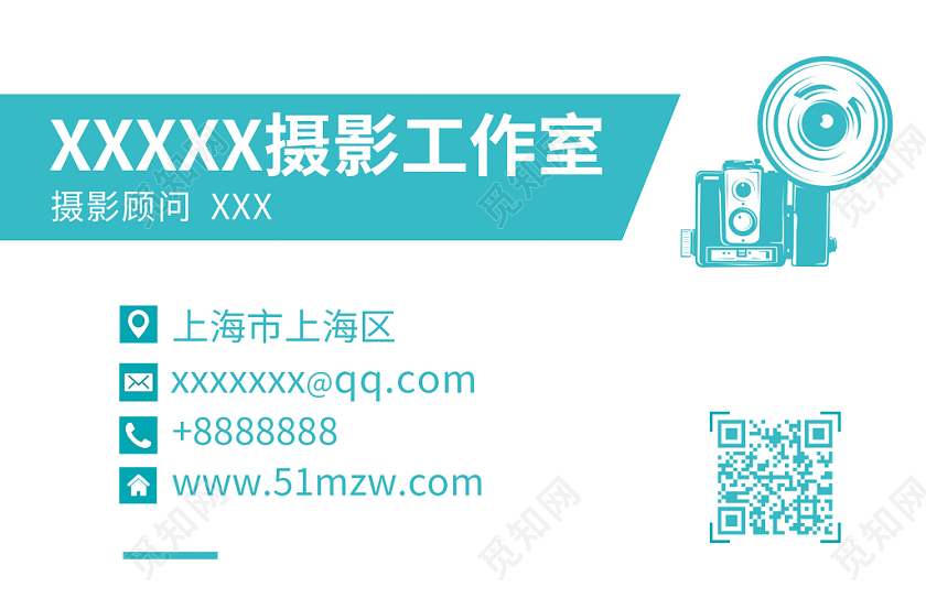 摄影工作室工作坊摄影顾问简约边框小清新名片工作证模板