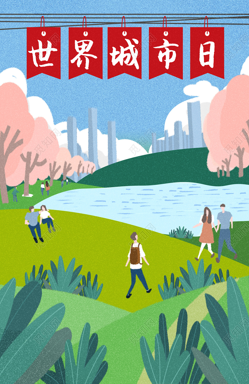 绿色简约卡通城市户外公园插画世界城市日海报