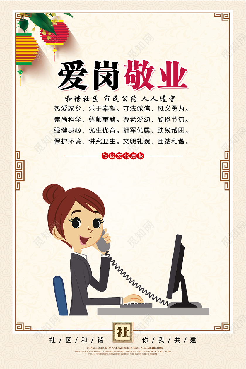 大气复古和谐社区你我共建社区文化社区和谐和睦邻里宣传挂画展板