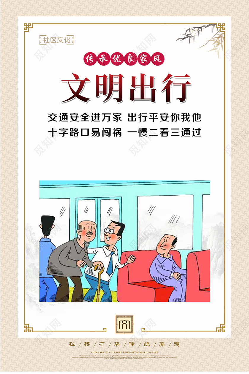大气时尚和谐社区你我共建社区文化团结邻里和睦邻里宣传挂画展板