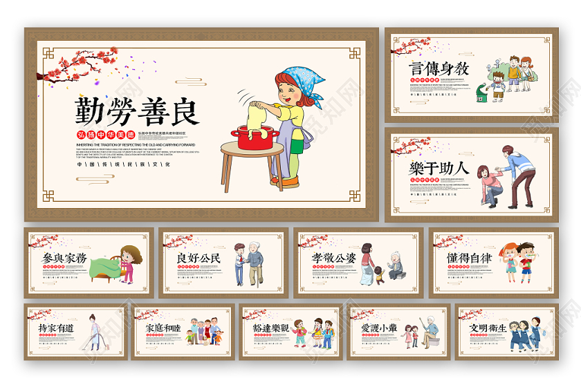 时尚和谐社区你我共建社区文化乐于助人和谐邻里宣传挂画展板