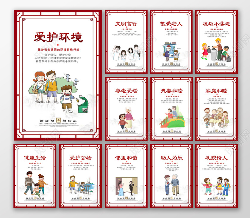 大气时尚和谐社区你我共建社区文化关爱老人敬爱老人宣传挂画展板