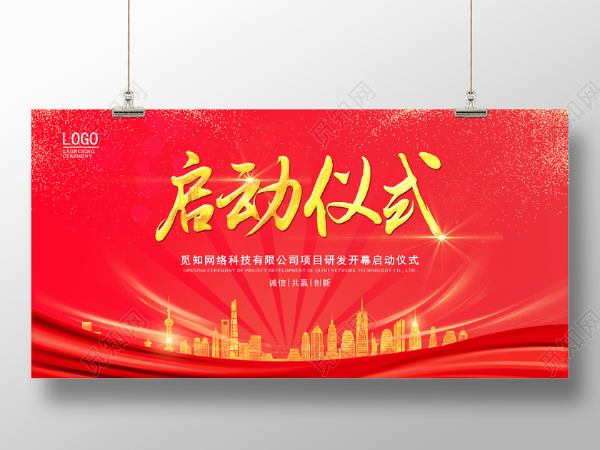 启动会炫彩鲜亮彩色光效纹理展板