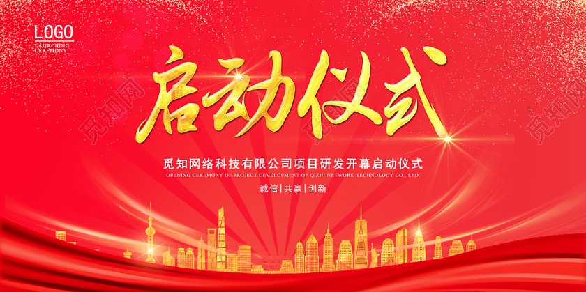 启动会炫彩鲜亮彩色光效纹理展板