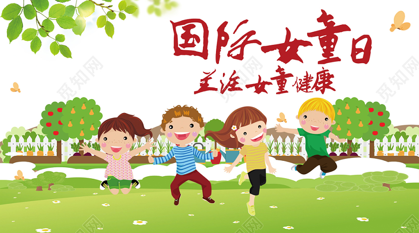 绿色卡通国际女童日手机公众号首图