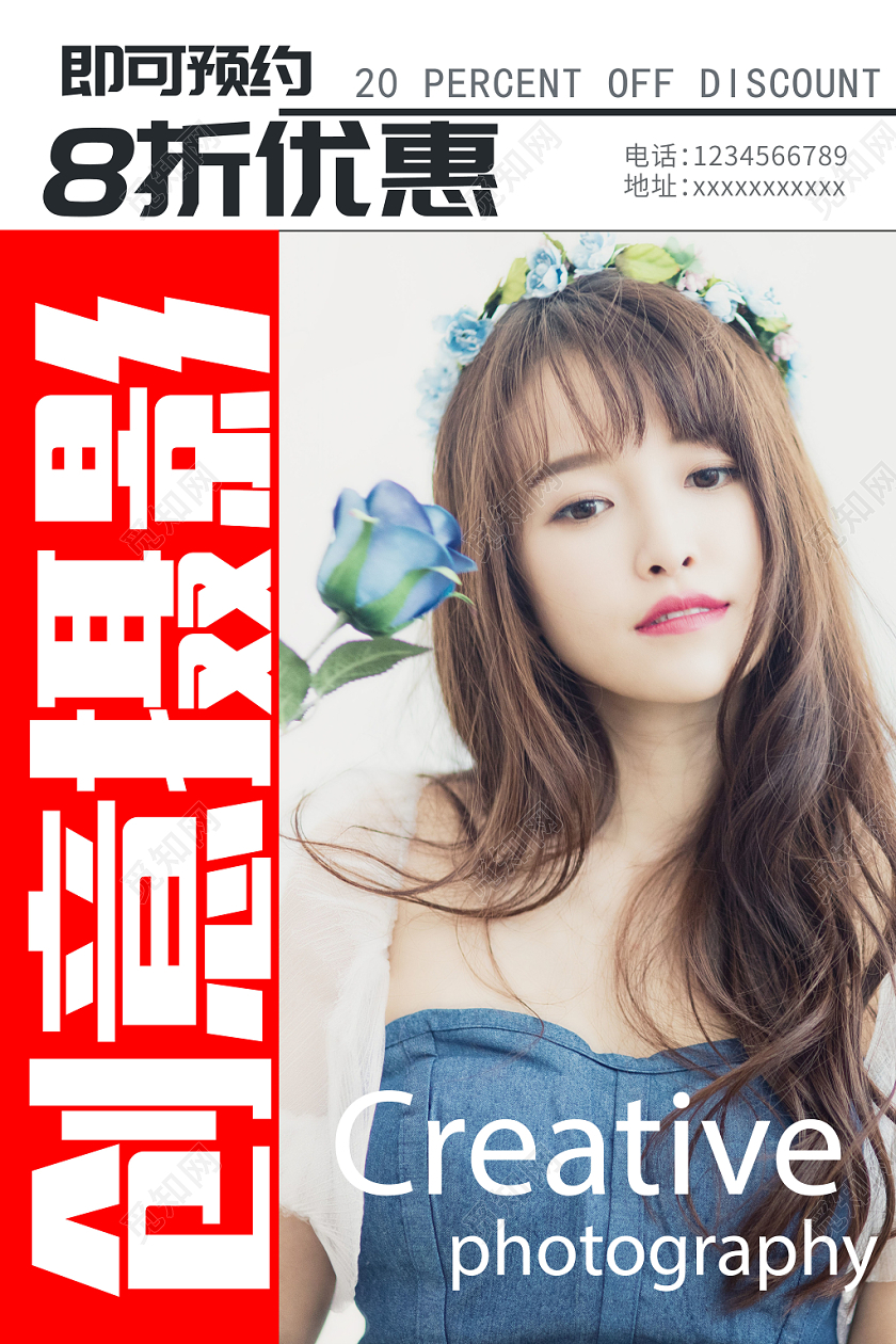 创意人像摄影时尚大气简约模特封面个人写真海报展示模板