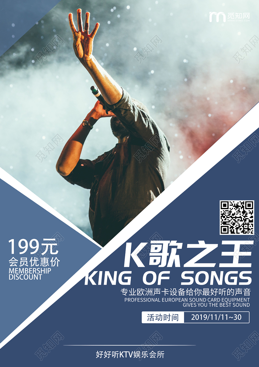 时尚大气KTV促销活动宣传单页