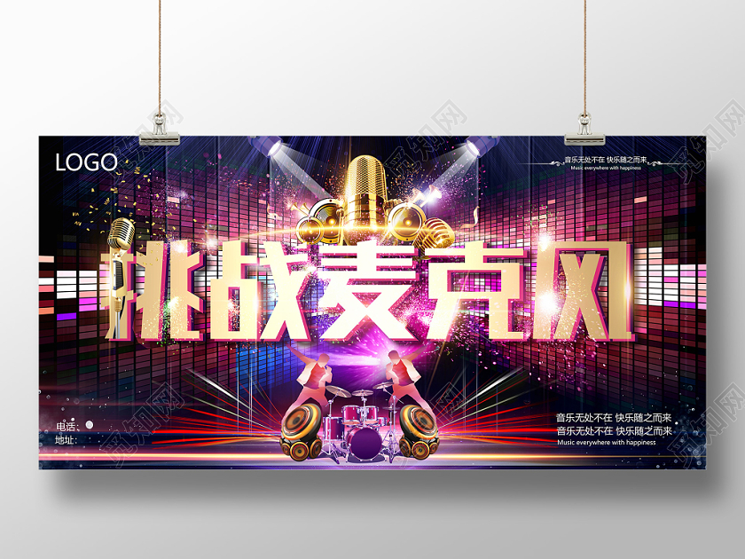 大气创意歌唱比赛ktv展板海报模板