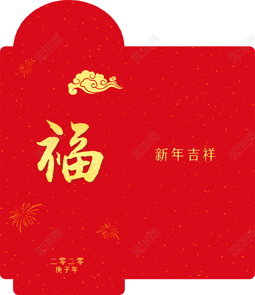 鼠年新年红包2020鼠年新春福字红包