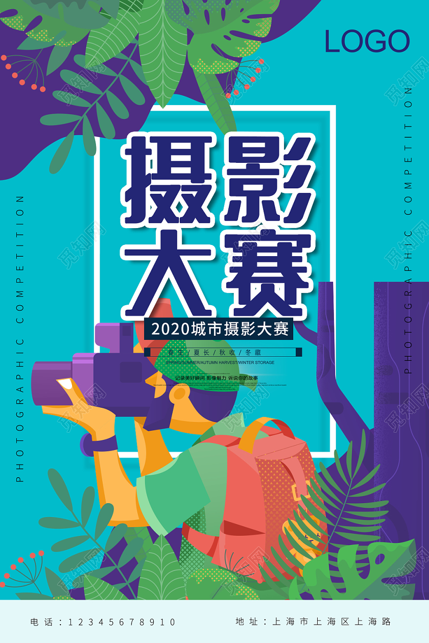 手绘小清新花卉摄影大赛影像记录海报展示