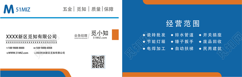 高档五金名片蓝色几何名片