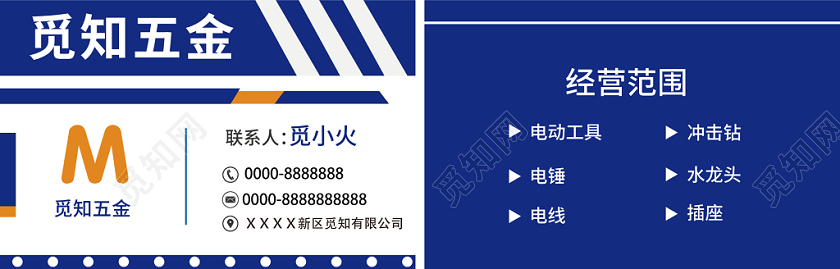 简约几何线条五金大众蓝色名片