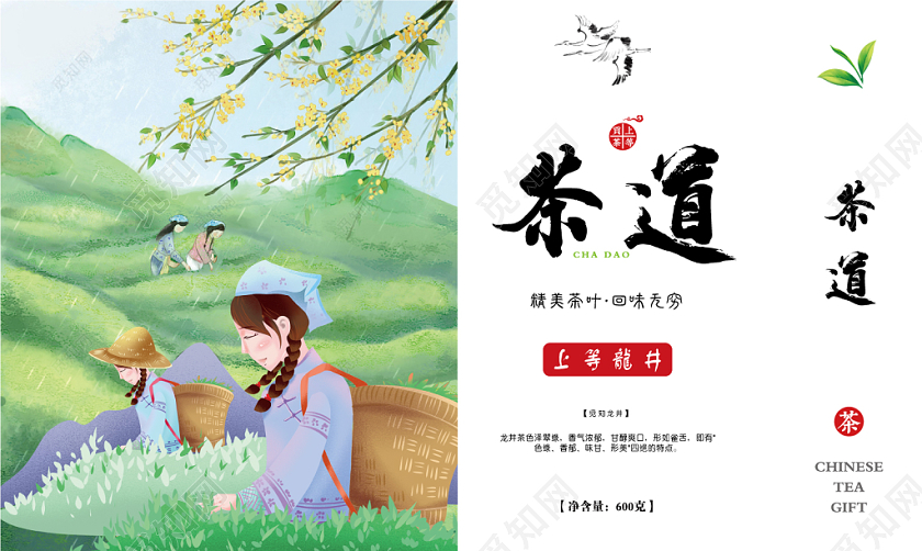 绿色几何简约卡通茶道茶叶礼盒包装设计