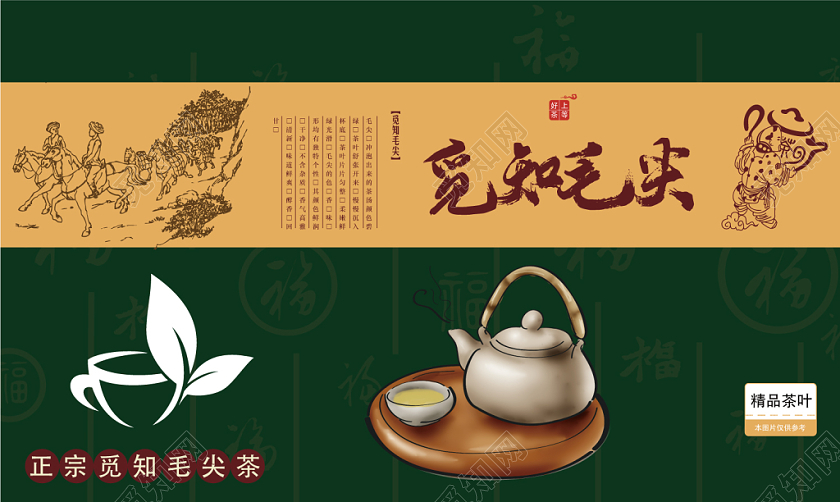 深绿色几何简约毛尖礼盒茶叶包装设计